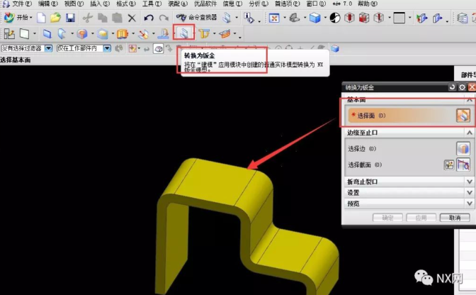 ug nx 12.0许可证文件路径是什么？
